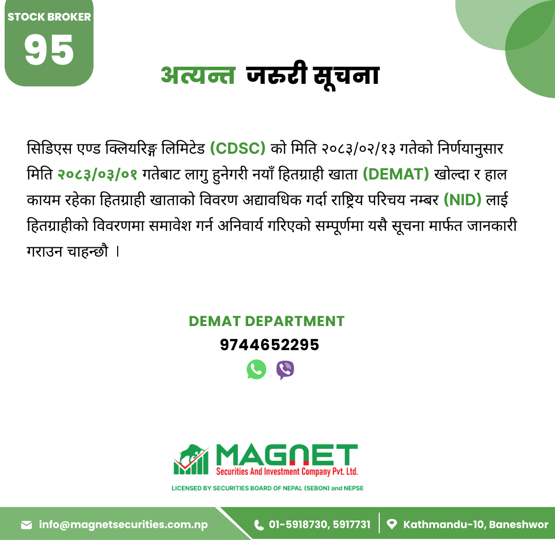 NID for DEMAT